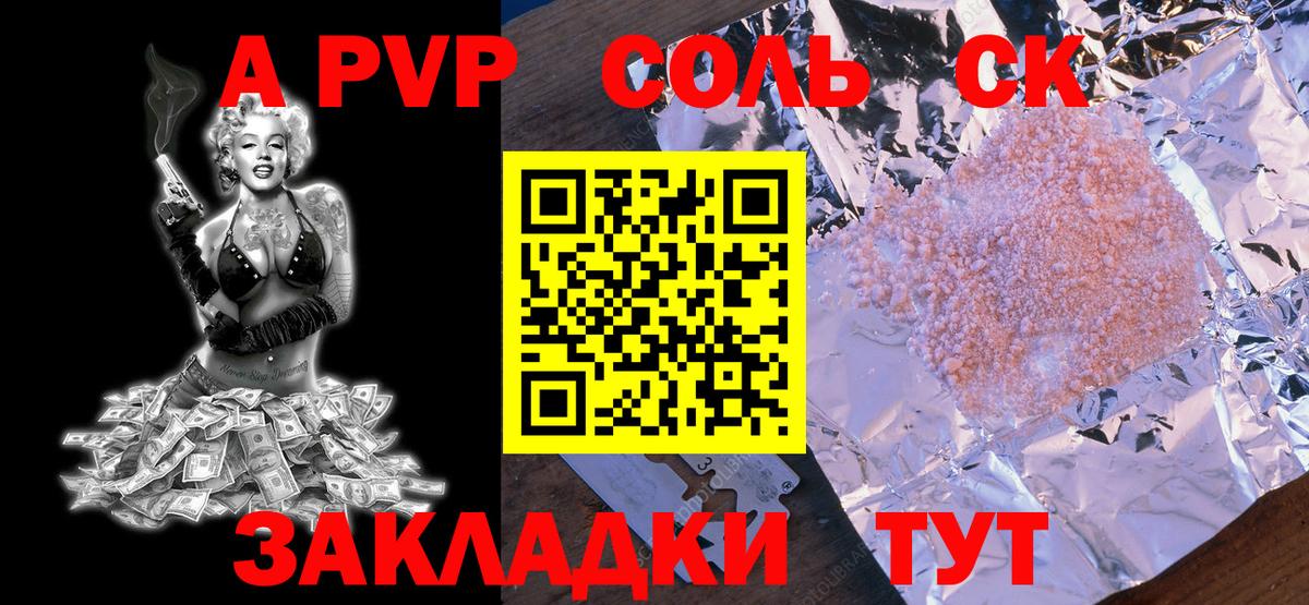 Alpha PVP СК Темрюк