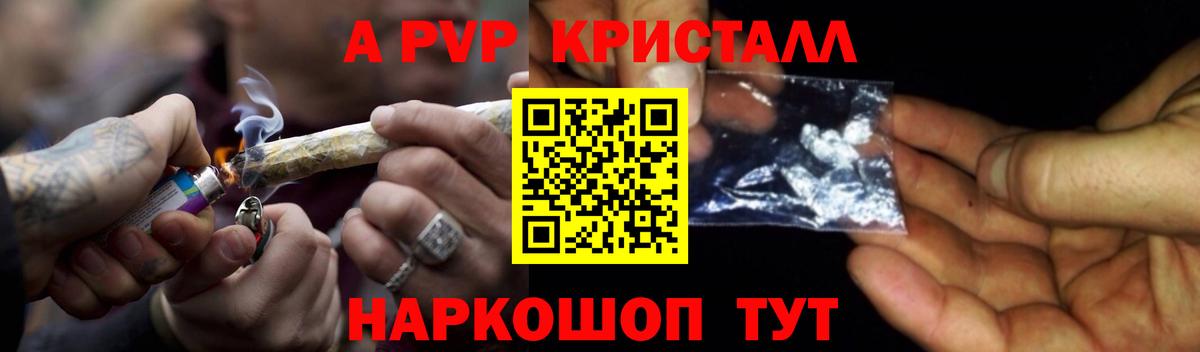 Темрюк  A-PVP СК  Вход с VPN 