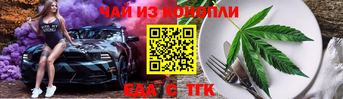 Темрюк  Canna-Cookies марихуана  Вход с VPN 