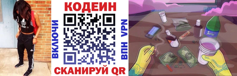 Codein напиток Lean (лин)  даркнет состав  Темрюк 