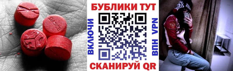 Экстази 280мг  Темрюк 