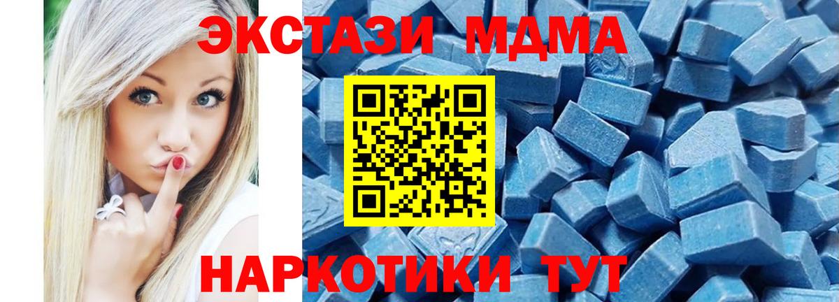 Ecstasy TESLA Темрюк