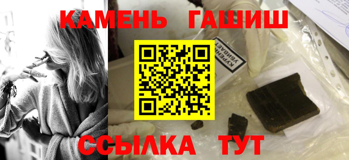 ГАШ ice o lator  Вход с VPN  Гашиш  Темрюк  Гашиш Premium 