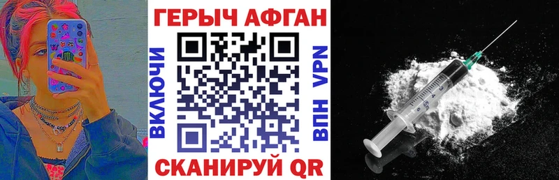 дарнет шоп  Темрюк  Героин хмурый 