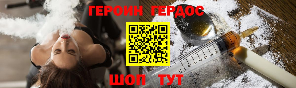 Героин афганец Темрюк