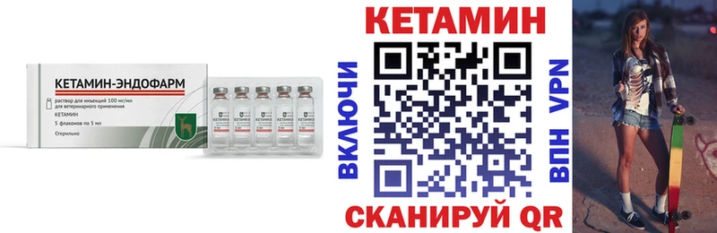 Кетамин ketamine  Темрюк 