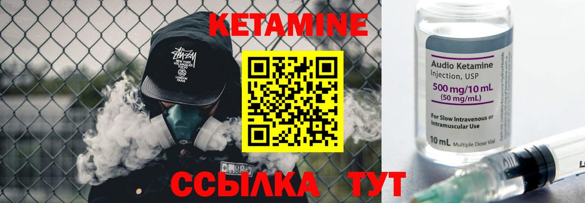 Кетамин VHQ  Вход с VPN  Темрюк 