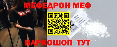 меф Ликино-Дулёво