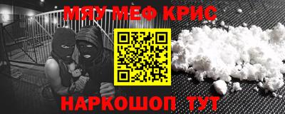меф Ликино-Дулёво