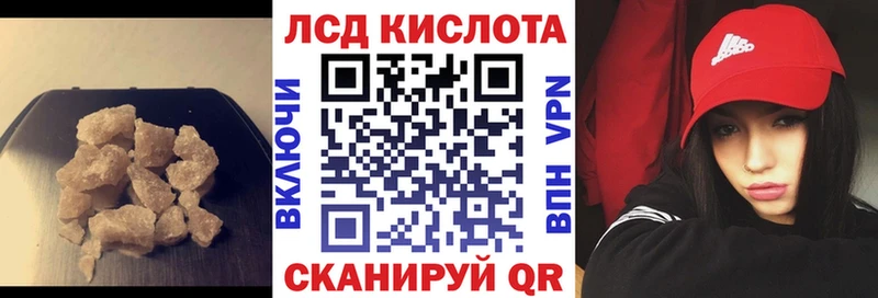 купить закладку  Темрюк  ЛСД экстази кислота 