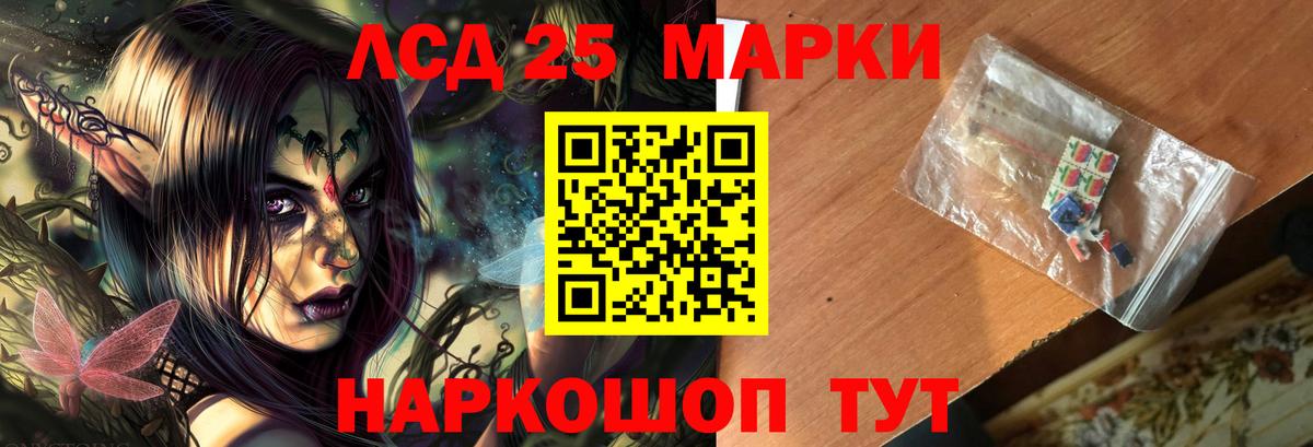 Темрюк  ЛСД экстази ecstasy  LSD-25 экстази ecstasy  mega ТОР  Вход с VPN 