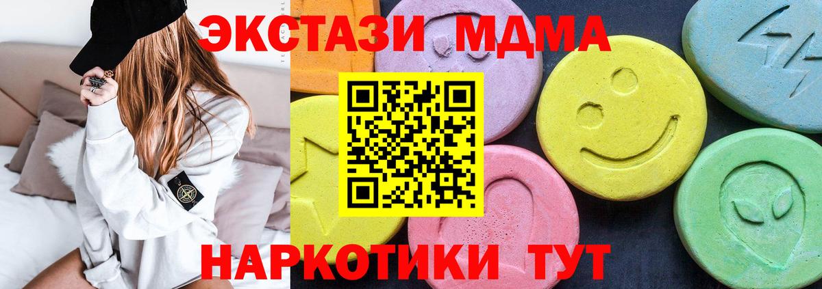 МДМА crystal  Вход с VPN  MDMA молли  Темрюк 