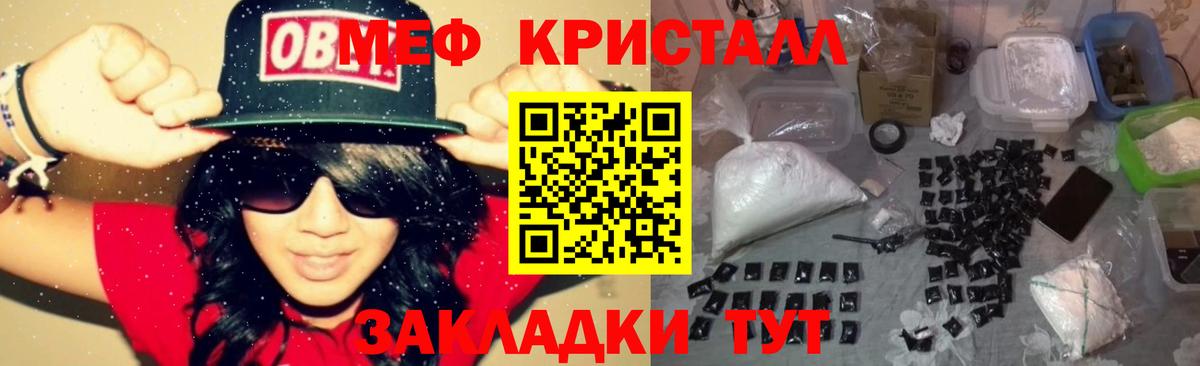 МЕФ Темрюк