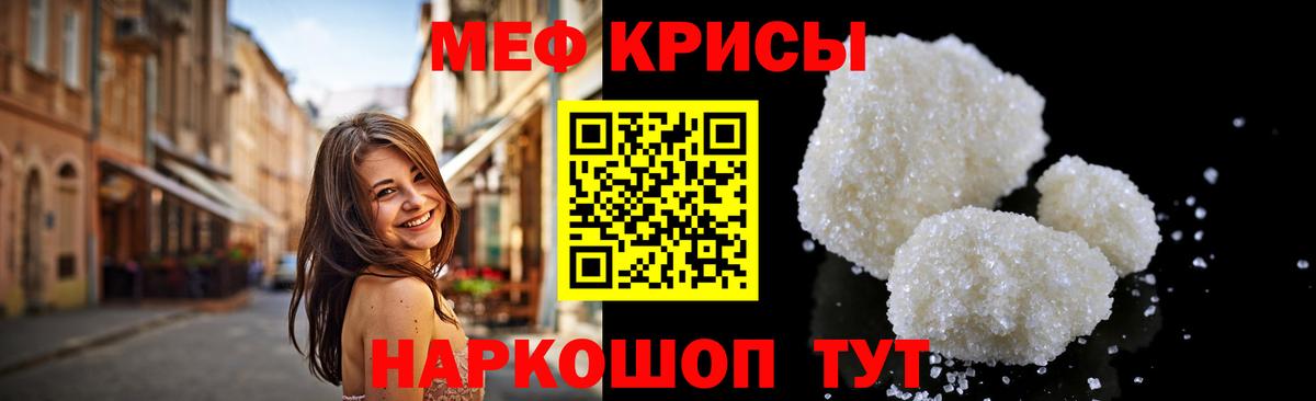 Меф VHQ  Вход с VPN  Темрюк  МЕФ  Мефедрон mephedrone 