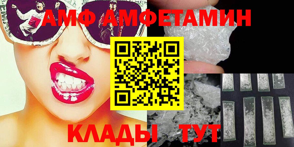 Метамфетамин Methamphetamine  Вход с VPN  Темрюк  Метамфетамин Methamphetamine 
