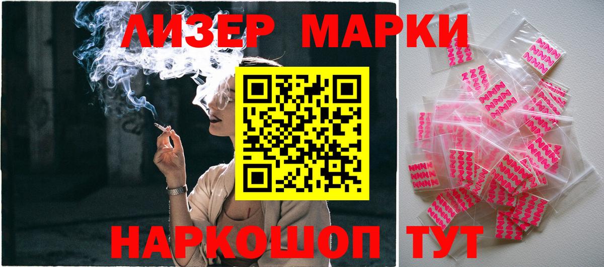 Темрюк  Наркотические марки 1,8мг  Наркотические марки 1,8мг  Вход с VPN 